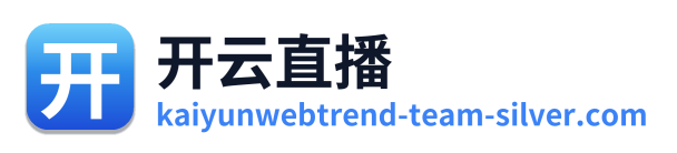 开云直播